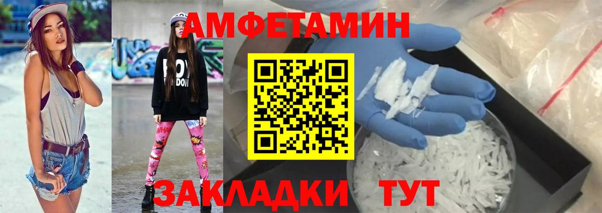 Amphetamine  Вход с VPN  Карачаевск  АМФ 98% 