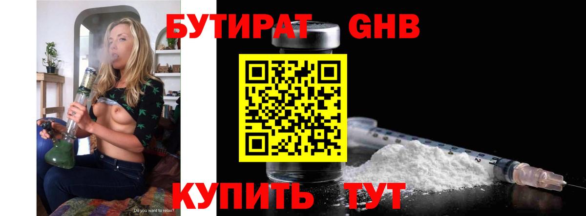 Карачаевск  БУТИРАТ буратино  Вход с VPN 
