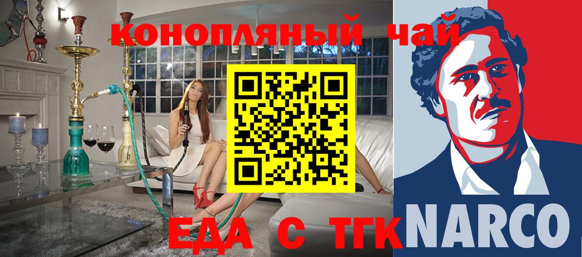 Cannafood конопля  Вход с VPN  Карачаевск 