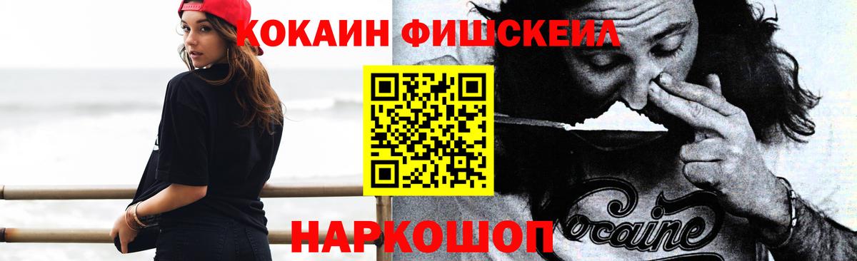 Cocaine 99% Карачаевск