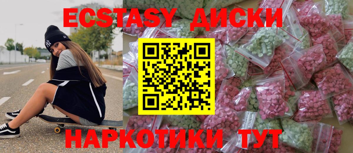 Ecstasy  Ecstasy Cube  Вход с VPN  даркнет сайт  Карачаевск 
