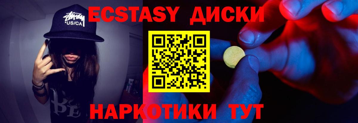 ЭКСТАЗИ 280 MDMA Карачаевск