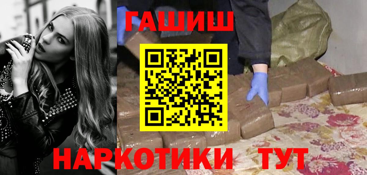 ГАШИШ  Вход с VPN  Карачаевск  ГАШ 40% ТГК  ГАШ Cannabis 