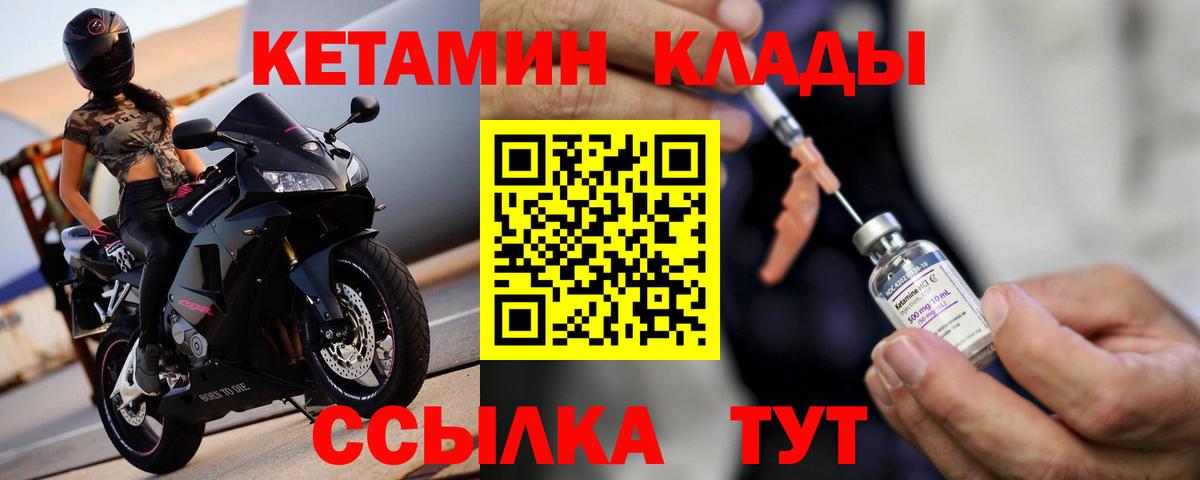 Кетамин ketamine  КЕТАМИН ketamine  Вход с VPN  Карачаевск 
