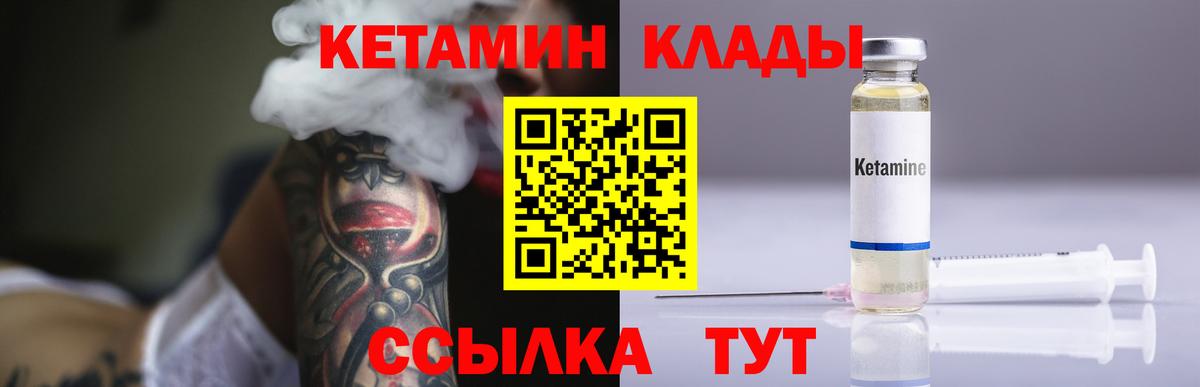 КЕТАМИН VHQ Карачаевск
