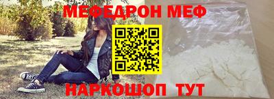 мефедрон Краснознаменск