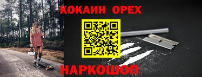кокаин VHQ Конаково