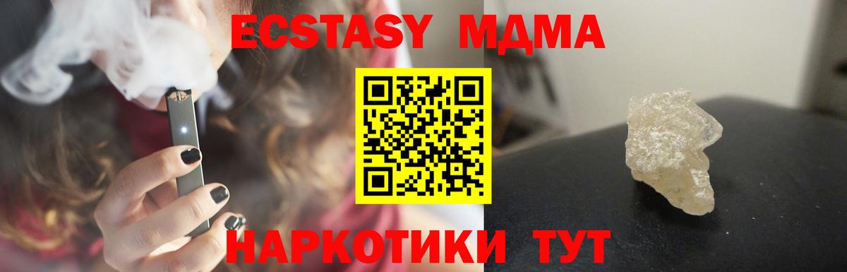 Карачаевск  МДМА  Вход с VPN  МДМА crystal 