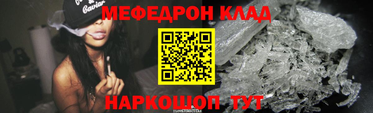 Меф кристаллы  что такое наркотик  Карачаевск  Вход с VPN  МЕФ кристаллы 