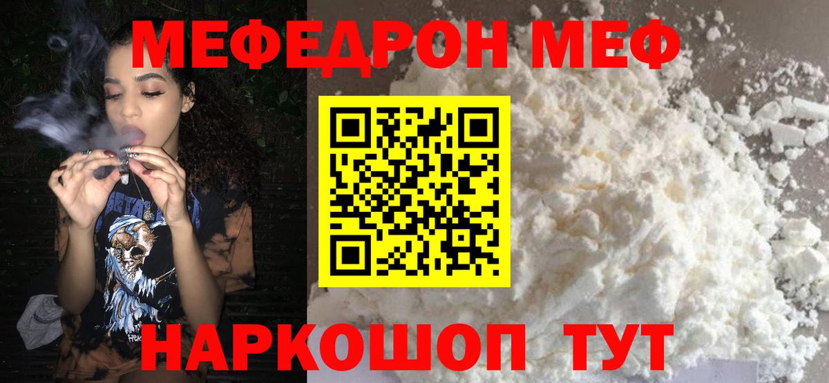 Меф кристаллы Карачаевск