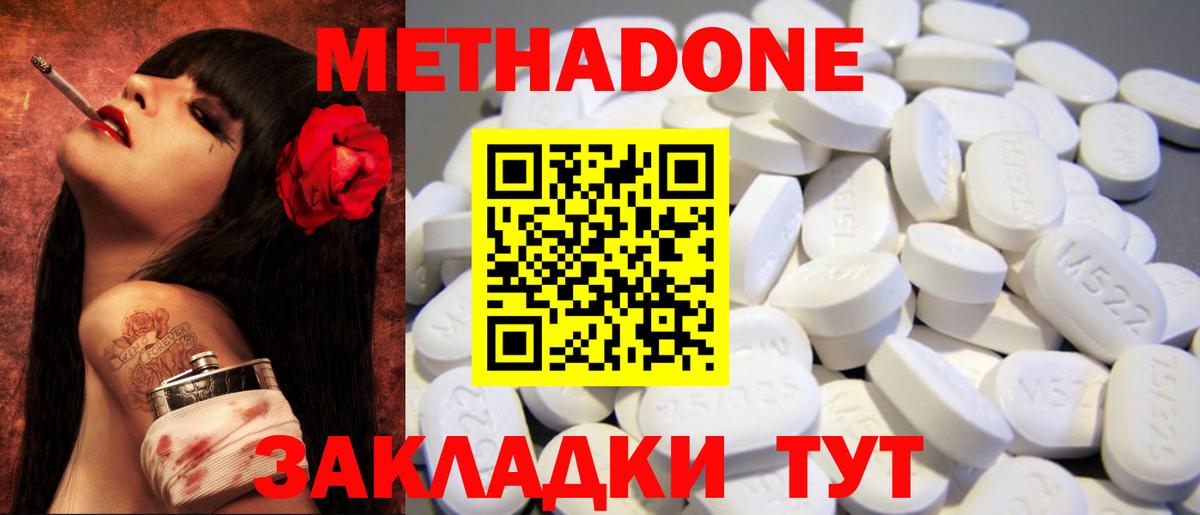 Метадон мёд Карачаевск