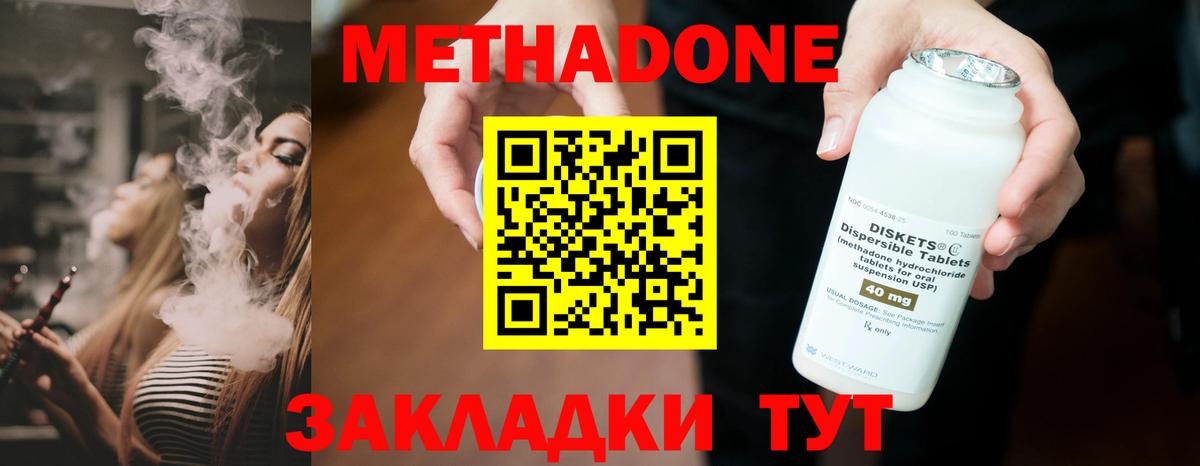 hydra tor  Вход с VPN  Карачаевск  МЕТАДОН мёд 