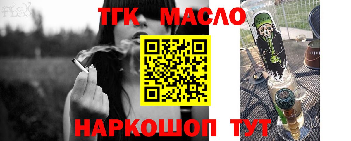 Дистиллят ТГК концентрат Карачаевск